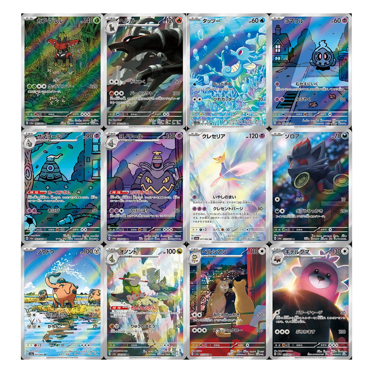 Night Wanderer Booster Box [KR]