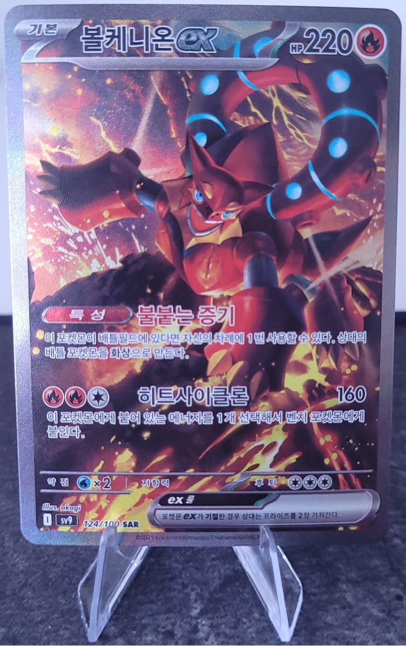 Volcanion ex (sv9 124)