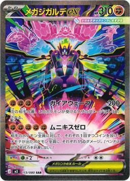 Munikis Zero Booster Pack [JP]