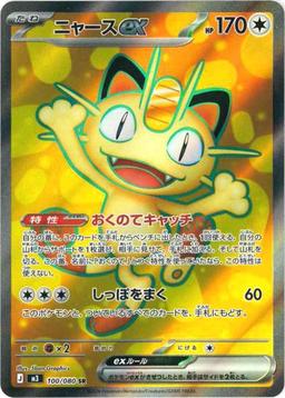 Munikis Zero Booster Pack [JP]