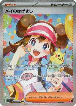 Munikis Zero Booster Pack [JP]
