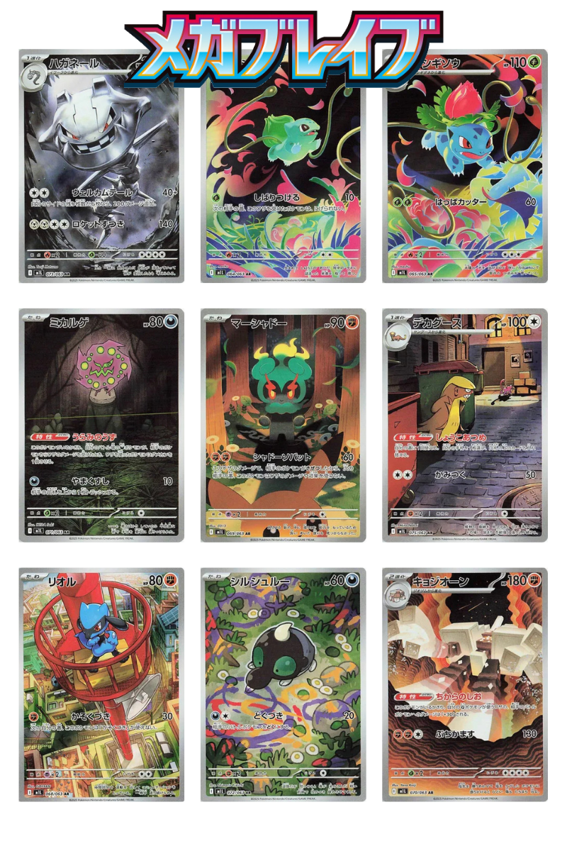 Mega Brave Booster Box [KR]