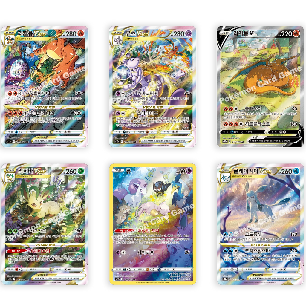 VSTAR Universe Booster Pack [KR]