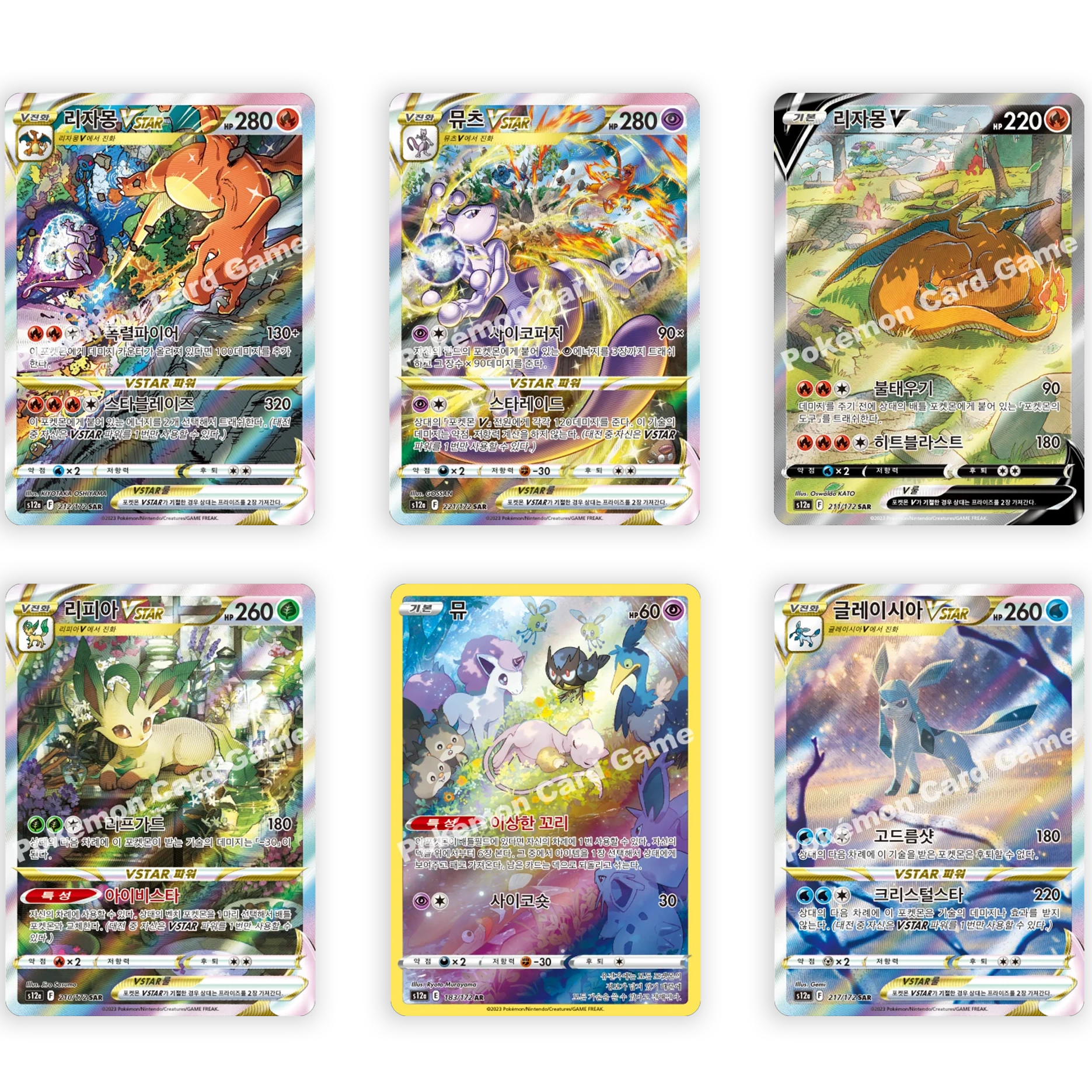 VSTAR Universe Booster Box [KR]